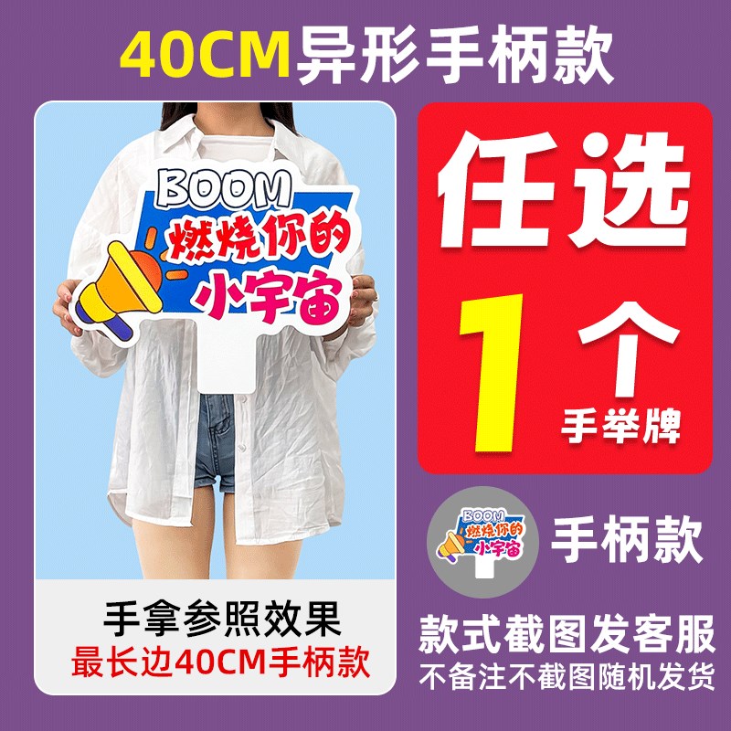 运动会入场创意道具仪式感氛围手举牌开幕式O方阵进场拍照标语手