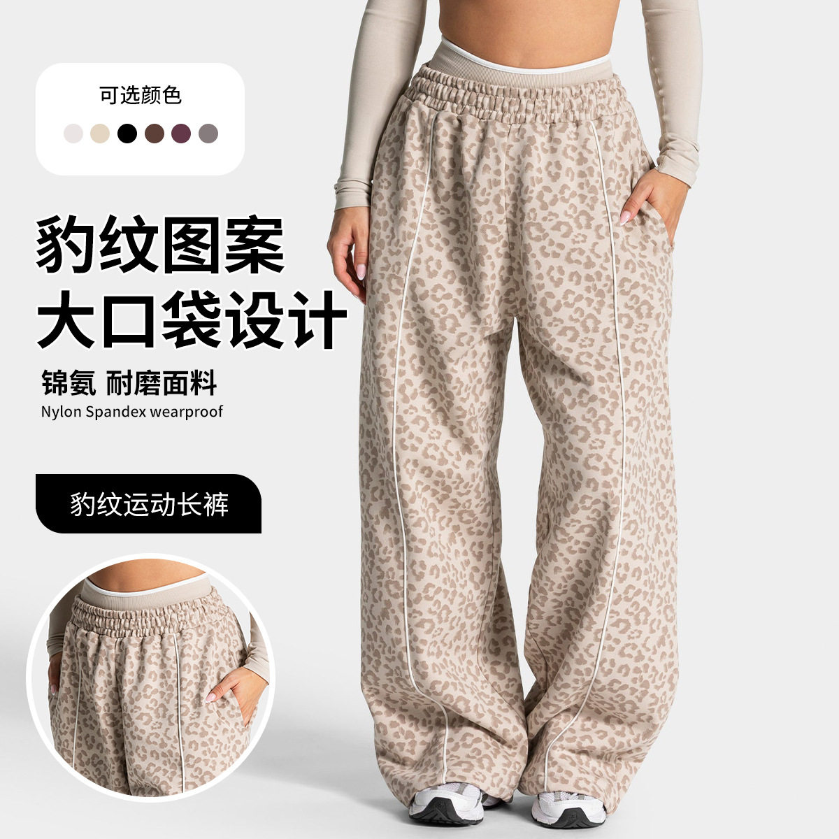 欧美时尚宽松豹纹运动长裤女户外跑步速干宽松透气舒适休闲瑜伽裤