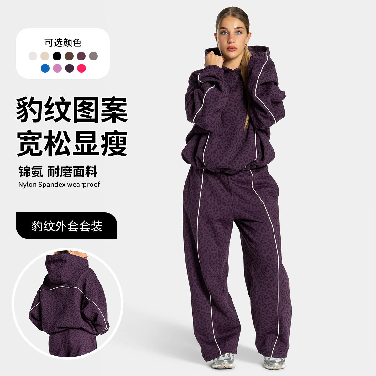 欧美时尚瑜伽套装女户外跑步速干透气连帽慵懒风豹纹健身运动套装