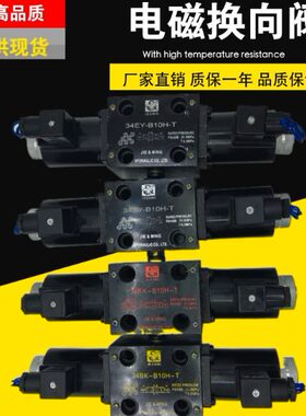 杰尔铭换向阀34BY-B10H-T 34EY-B10H-T 34BK-B10H-T 34EK-B10H-T