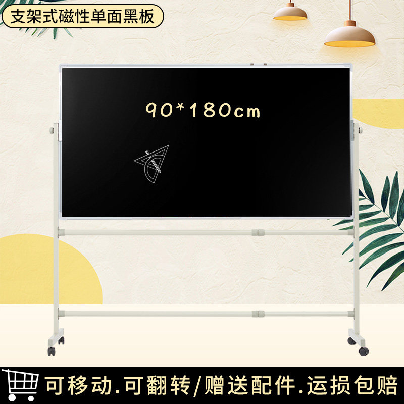 支架式黑板单面磁性粉笔写字可擦画板/画架/速写板