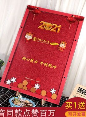 中国年红色喜庆欢庆新年牛年签到本定制年会商务活动签名相框本簿