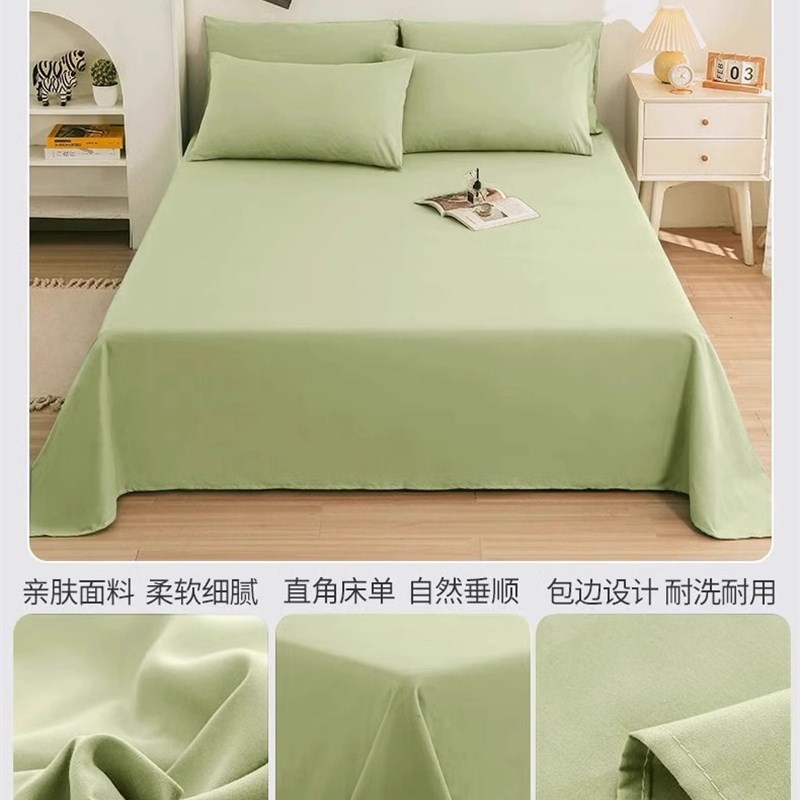 四季通用纯色亲肤水洗棉床单单件A学生宿舍单人1米2加厚枕套三件