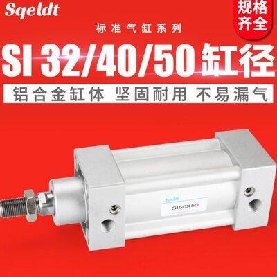 气动拉杆标准气缸SI32-25/75/150/200/300/400/500x800*1000S