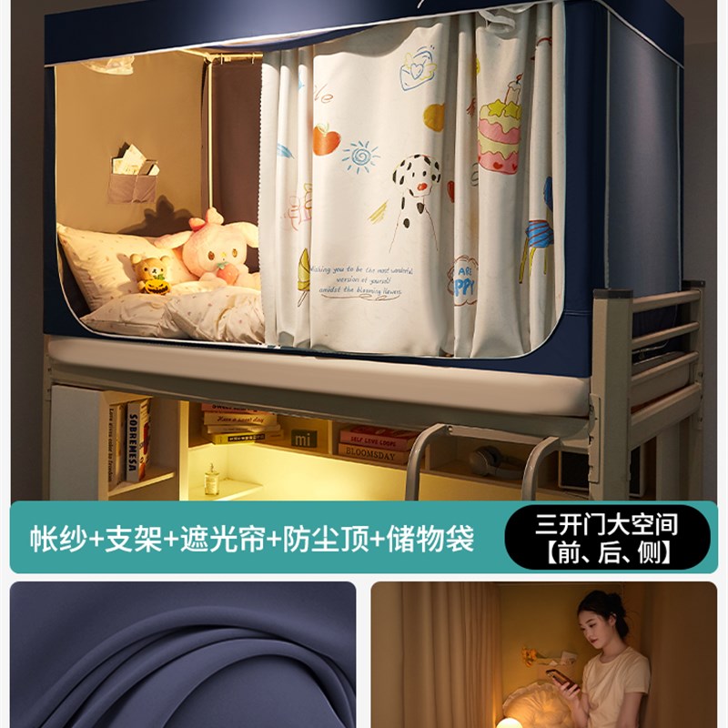 遮光床帘蚊帐强遮光大学生宿舍专用全包窗L帘上铺下铺一体式单人