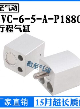 短行程单作用气缸ADVC/AEVC-6-5-A-P 188062 现货