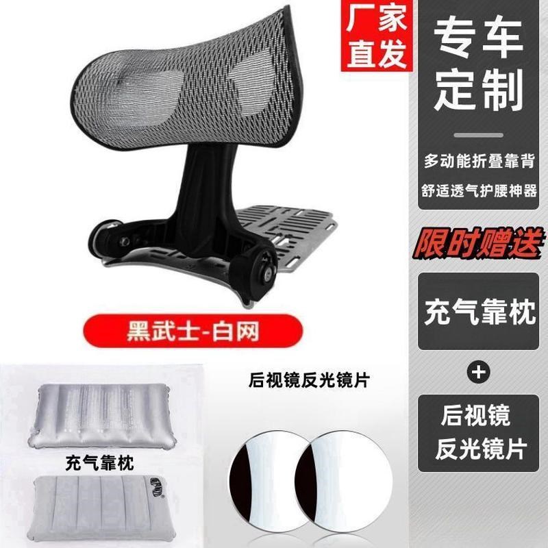 机车靠背通用型后背减震踏板腰靠腰托可调节R加高伸缩调节尾架