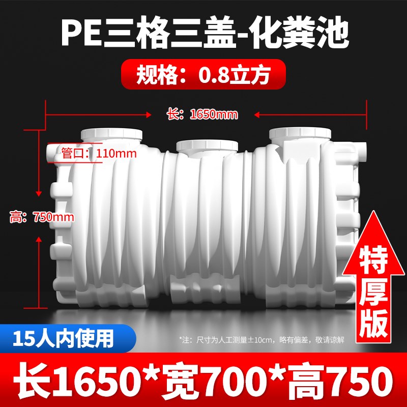 家用小型化e粪池塑料罐新农村专用厕所一体款加厚成品旱厕改造