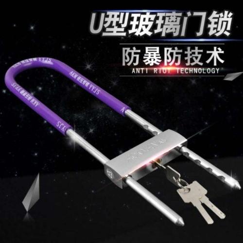 玻璃门锁U型锁商铺双门锁锁头推拉门锁双开加长防盗插锁电动车锁