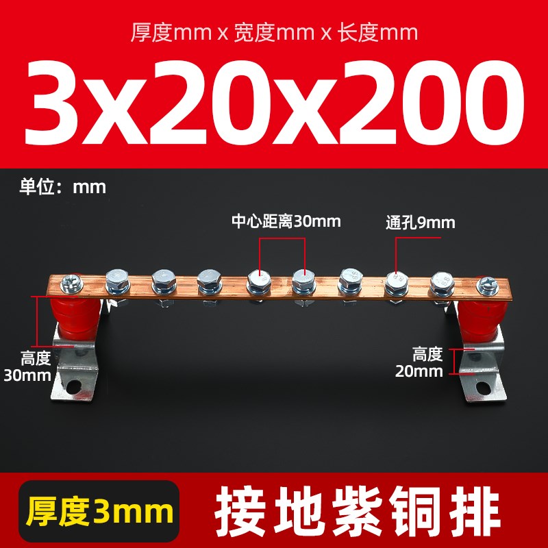 机房接地紫铜排配电箱零线端子等电位接J地铜排扁条大电流接线端
