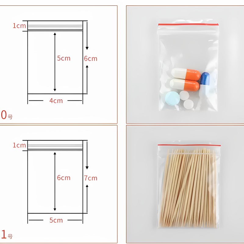 5x7自封袋加厚收纳卡扣袋w大小号塑料封口密实袋防水防潮样品包邮