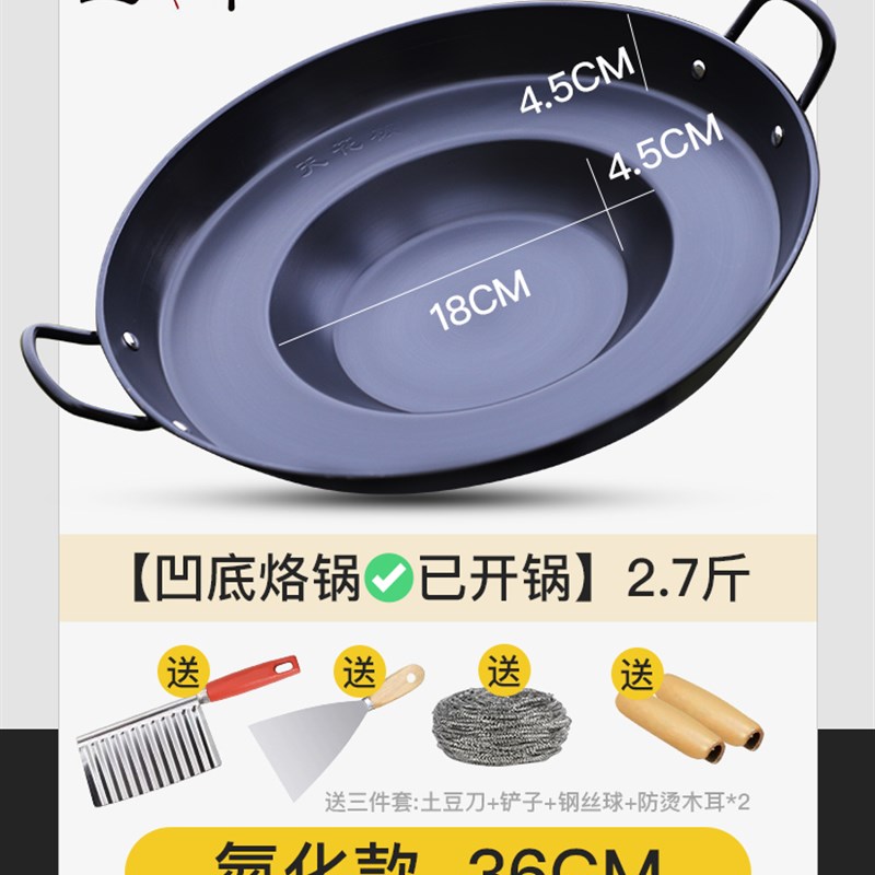 玉叶贵州烙锅家用商用烧烤一体专用罗锅I炸洋芋无涂层不粘煎锅油