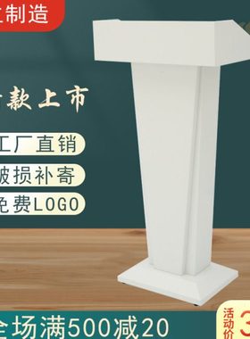 白色演讲台不锈钢发言台酒店登记泊车接待台售楼迎宾台咨客司仪台