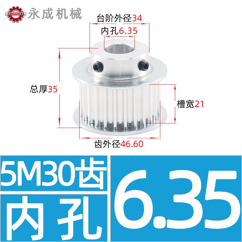 5M30齿 精加工同步皮带轮 槽宽21 BF型同步轮传动带轮 成X品孔6-2