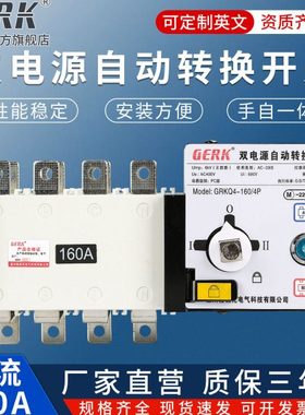 双电源自动转换开关家用220V两进一出380V切换开关PC隔离型4P160A