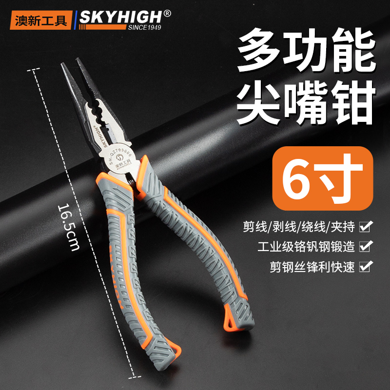 澳新老虎钳工业级多功能尖嘴钳电工专H用钳子大全省力钢丝钳斜口