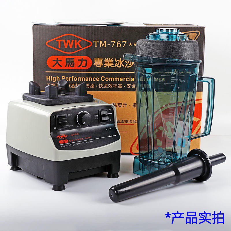 包邮台湾榨汁机小太阳TpWK TM-767大马力沙冰机商用料理机 搅拌机