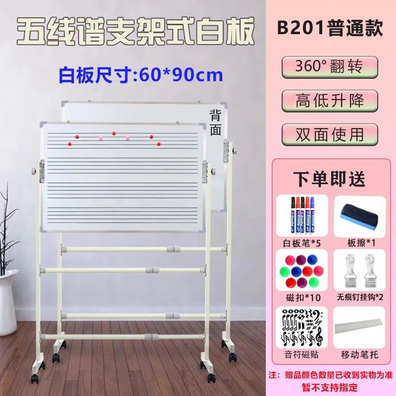 普象五线谱白板折叠支架式写字板移动双面w磁性音乐教学培训双面