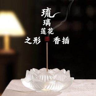 国风琉璃香炉上香香插莲花线香底座熏香炉香座家用香篆炉室内香盘