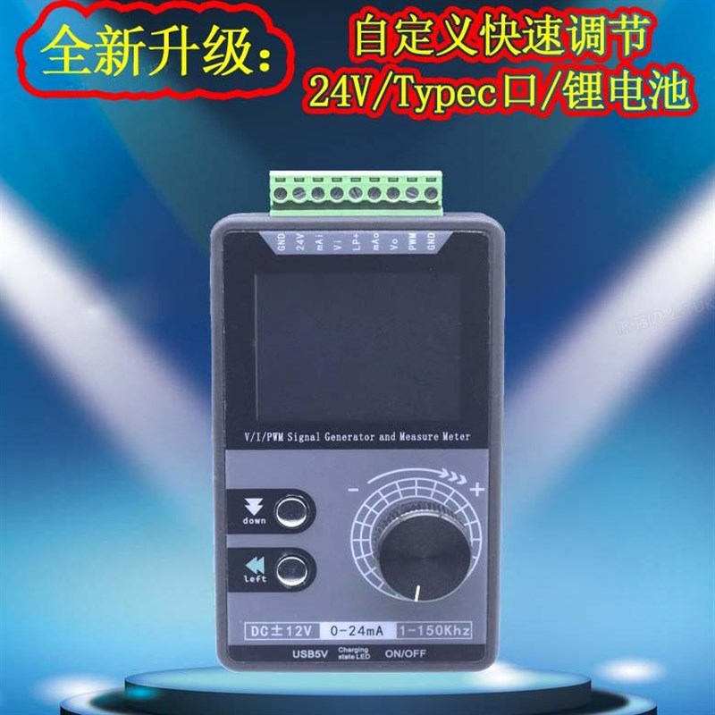 高精度手持电压电流源PmWM脉冲信号发生器QH-VISG3-ED/EN 彩屏输