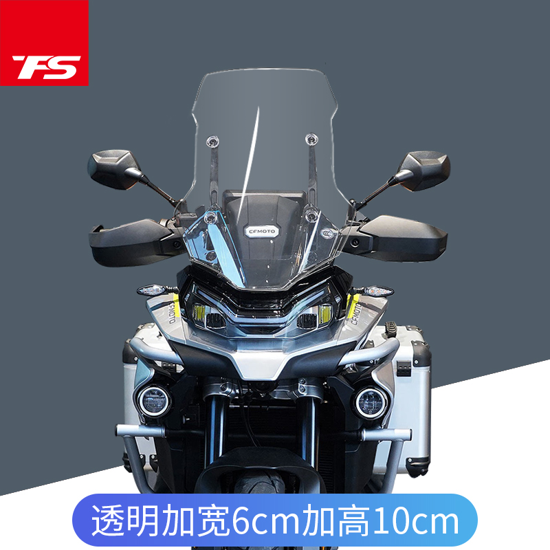 适用春风800MT改装挡风玻璃前风挡加高挡风板踏板车X护胸进口玻璃