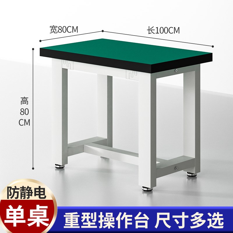 重型工作台防静电桌钳工台实验维修操作台工N具打包车间工厂装配