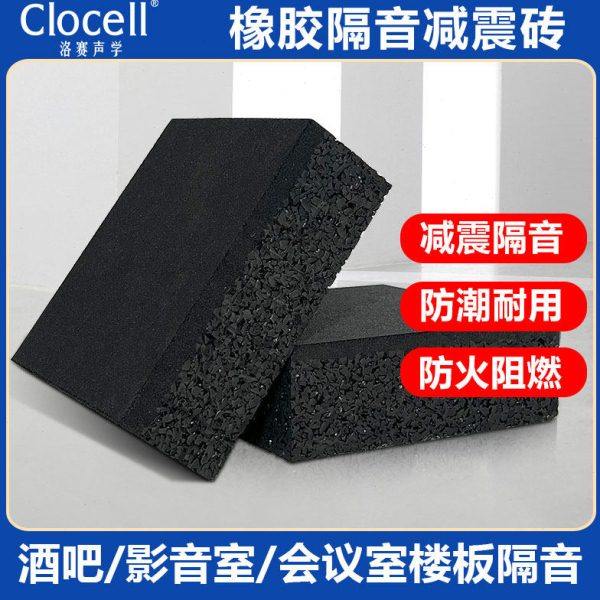 地面隔音减震垫浮筑楼板悬浮减震砖高密度橡胶颗粒块高分子地垫,基础建材,隔音毡,淘宝优惠券,粉丝福利购,淘宝优惠卷