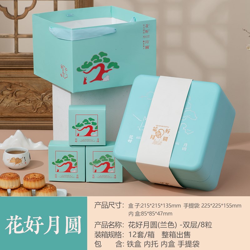 新款中秋月饼包装盒48粒1u2个装高档空铁盒子厂家定制做通用礼品