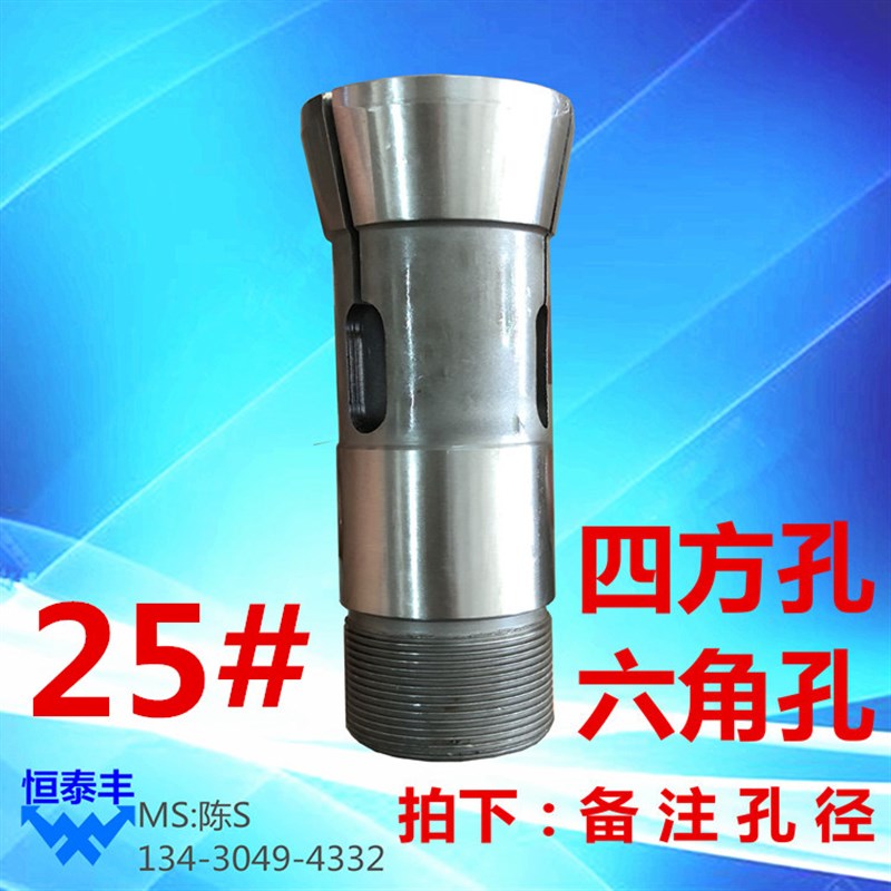 15型夹头20型夹头25型夹头y数控仪表自动车床夹头定做桌上车床筒