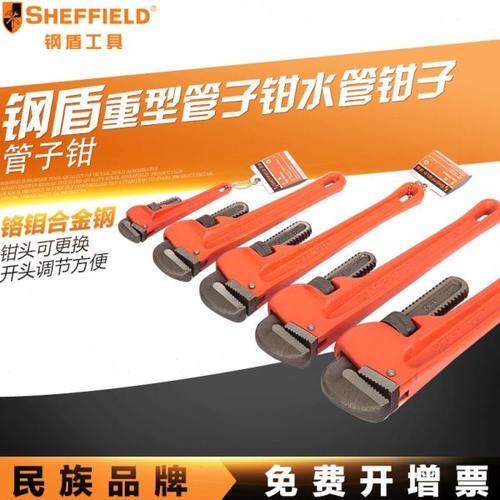 钢盾重型管子钳家用水管钳子活口钳管道工具 6 8 10 12 14 18 寸