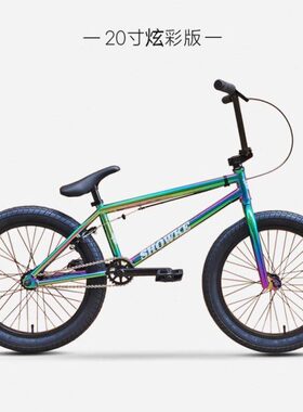 SHOWKE20寸表演车极限运动特技单车自行车炫彩色2023款