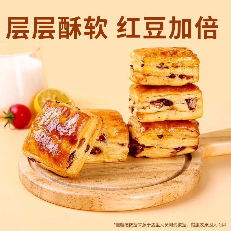 糖尿人可吃全麦红豆面包无糖精代餐粗粮老年休闲营养零食品早餐