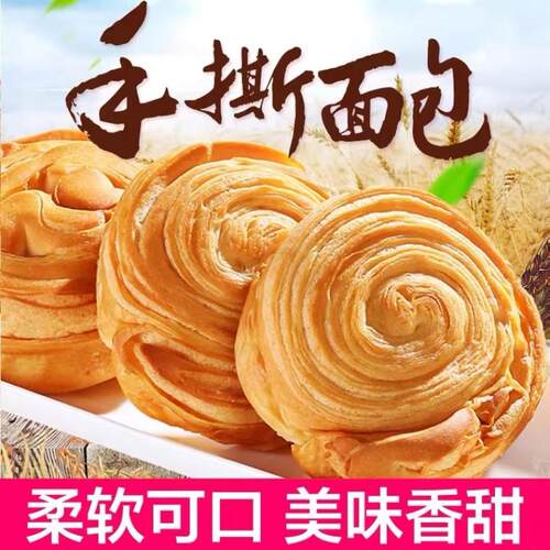 天涯兔子奶香手撕面包早餐整箱