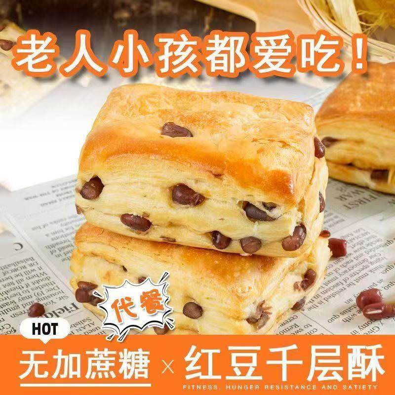 红豆千层面包整箱独立装早餐代餐图片