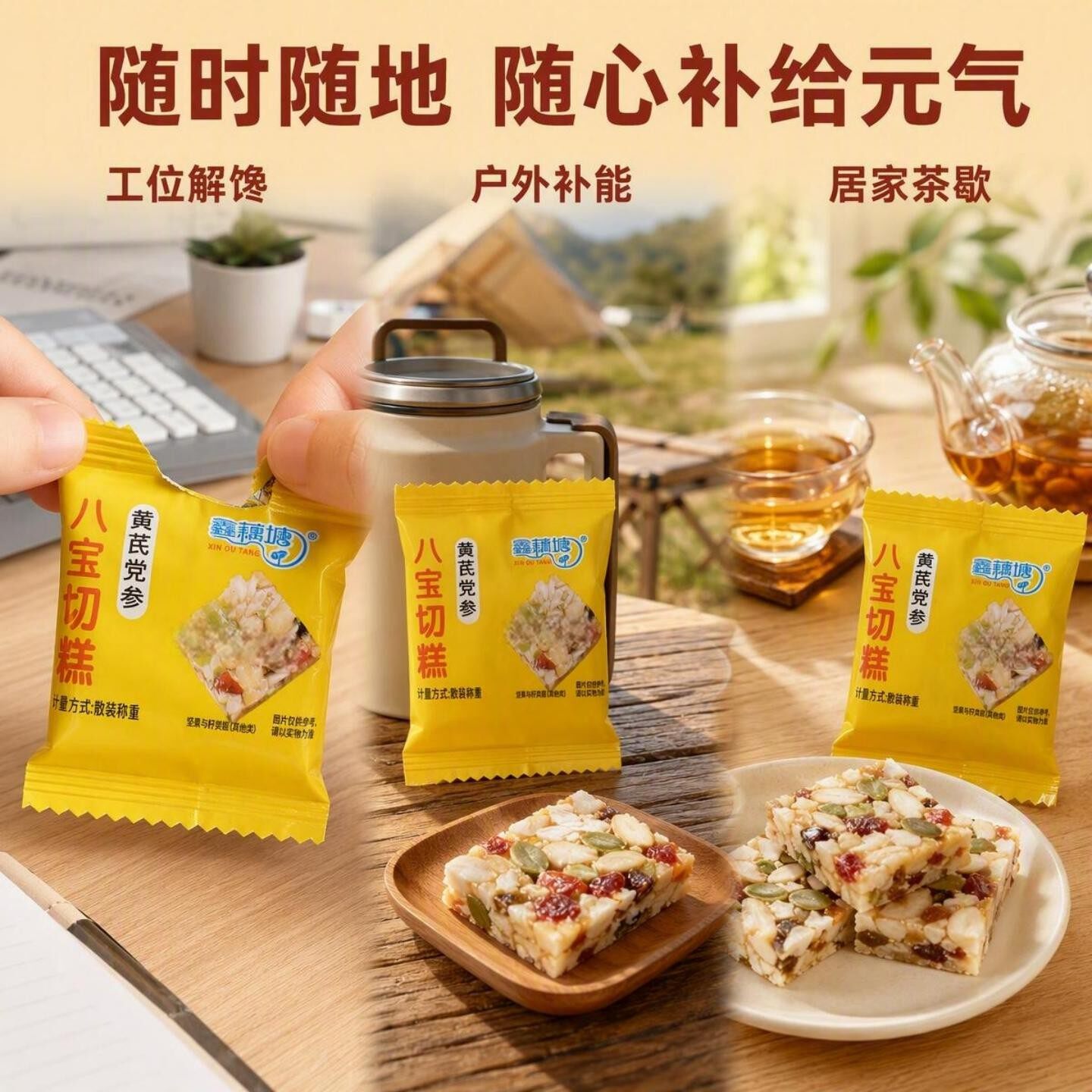 八宝坚果切糕正宗手工特产传统糕点心孕妇解馋营养休闲零食小吃