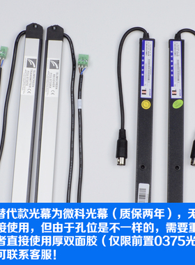 原装通力电梯光幕牛津光幕FCU0735 FCU0740英叠YINGDIE配件包邮