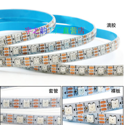 ws2812灯带led全彩跑马流水追光灯窄版5mm装饰氛围灯条高亮5V