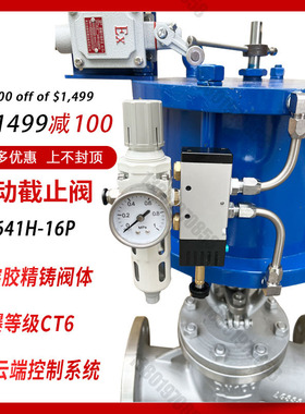 气动截止阀DN150锅炉蒸汽导热油高温高压防爆流量调节切断阀J641H