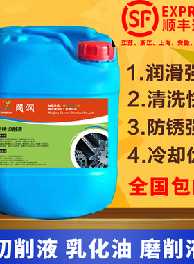 切削液防锈绿色冷却液皂化液乳化液不发臭1比40包邮 通用乳化油