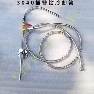 机床水泵冷却Z040 3035摇臂钻床钻铣床水泵出水管总成配件