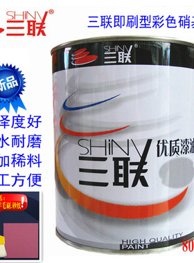 三联硝基漆 亮光彩色通用家具漆闪光木器漆白色 黑色金色银色清漆