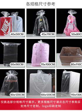 14丝pe平口袋40*60cm大号服装防尘塑料袋包装搬家袋100个价