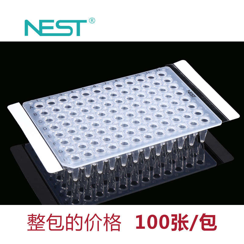nest高透封板膜荧光定量pcr96孔板封板膜压敏膜141*78mm 410011