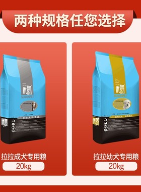 拉布拉多狗粮40斤装优佰拉不拉多大型犬金毛专用成幼犬通用型20kg
