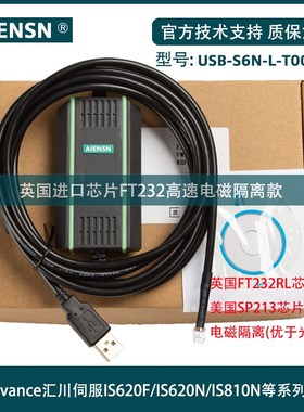 USB-S6N-L-T00-3.0汇川伺服驱动器通讯IS620F/IS620N调试数据线