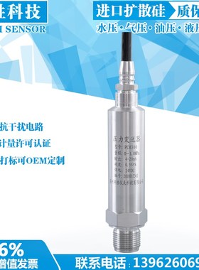 PCM300Y IP68潜水式压力变送器 4-20mA船用防水潜水型压力变送器