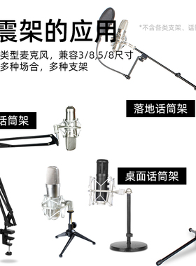 电容麦克风防震架金属通用话筒避震架Neumann纽曼悬臂减震夹子