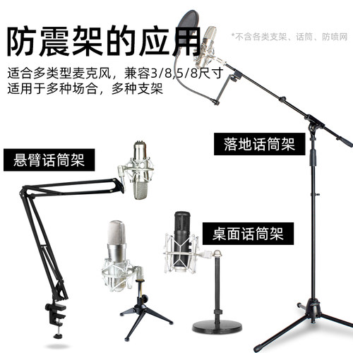 电容麦克风防震架金属通用话筒避震架Neumann纽曼悬臂减震夹子