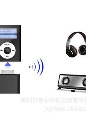 iPod 音频发射器蓝牙4.0  30pin无线音频发射器iPod蓝牙发射器
