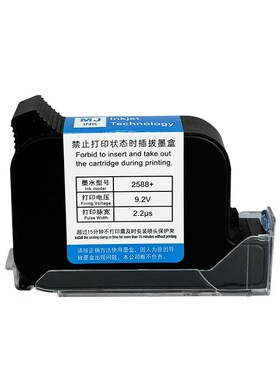 喷码机墨盒快干通用2588/M8700K/B9F16A/JS10M/T1704K/墨盒 G1309